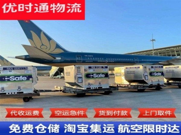 胡市镇到加拿大空运加急专线